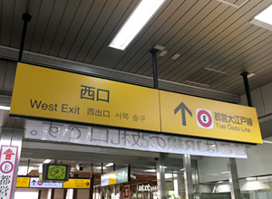 東中野駅西口から下車します。